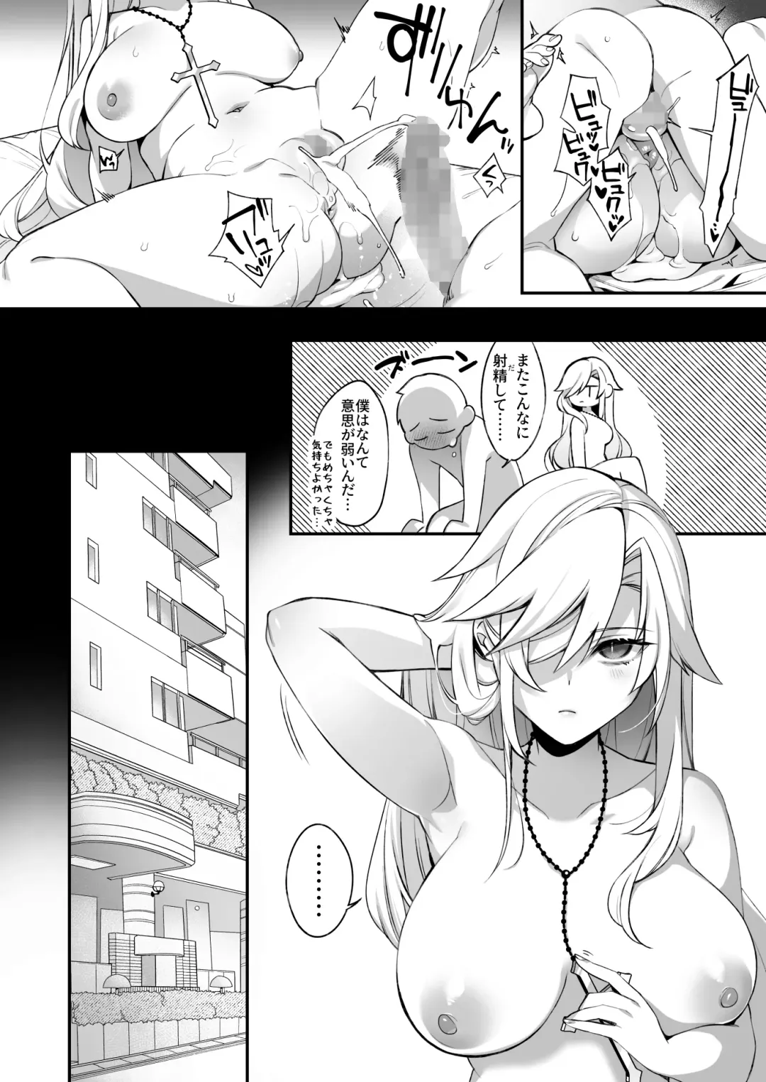 [Shindou] Okasare Saimin 2 Danshi Hitori Shika Inai Gakuen de Seikaku Saiaku no Ijimekko ni Okasaremakuru Fhentai - Page 51