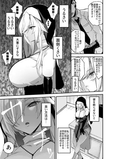 [Shindou] Okasare Saimin 2 Danshi Hitori Shika Inai Gakuen de Seikaku Saiaku no Ijimekko ni Okasaremakuru Fhentai.net - Page 18