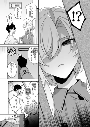 [Shindou] Okasare Saimin 2 Danshi Hitori Shika Inai Gakuen de Seikaku Saiaku no Ijimekko ni Okasaremakuru Fhentai.net - Page 33