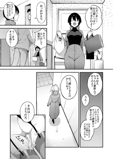 [Shindou] Okasare Saimin 2 Danshi Hitori Shika Inai Gakuen de Seikaku Saiaku no Ijimekko ni Okasaremakuru Fhentai.net - Page 52