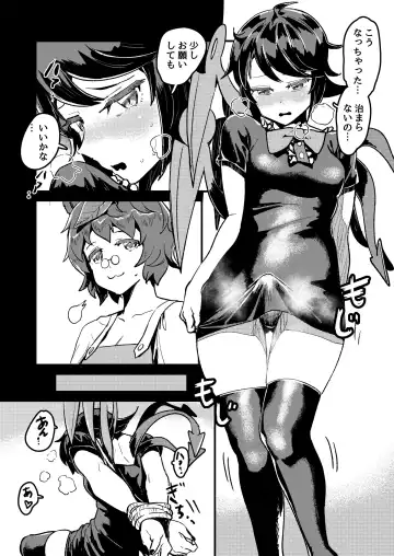 [Nekobatake] MamiNue Yoru no Jijou Fhentai.net - Page 3