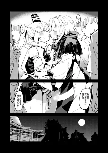 [Nekobatake] IchiFuto Aru Yoru no Date Fhentai.net - Page 9