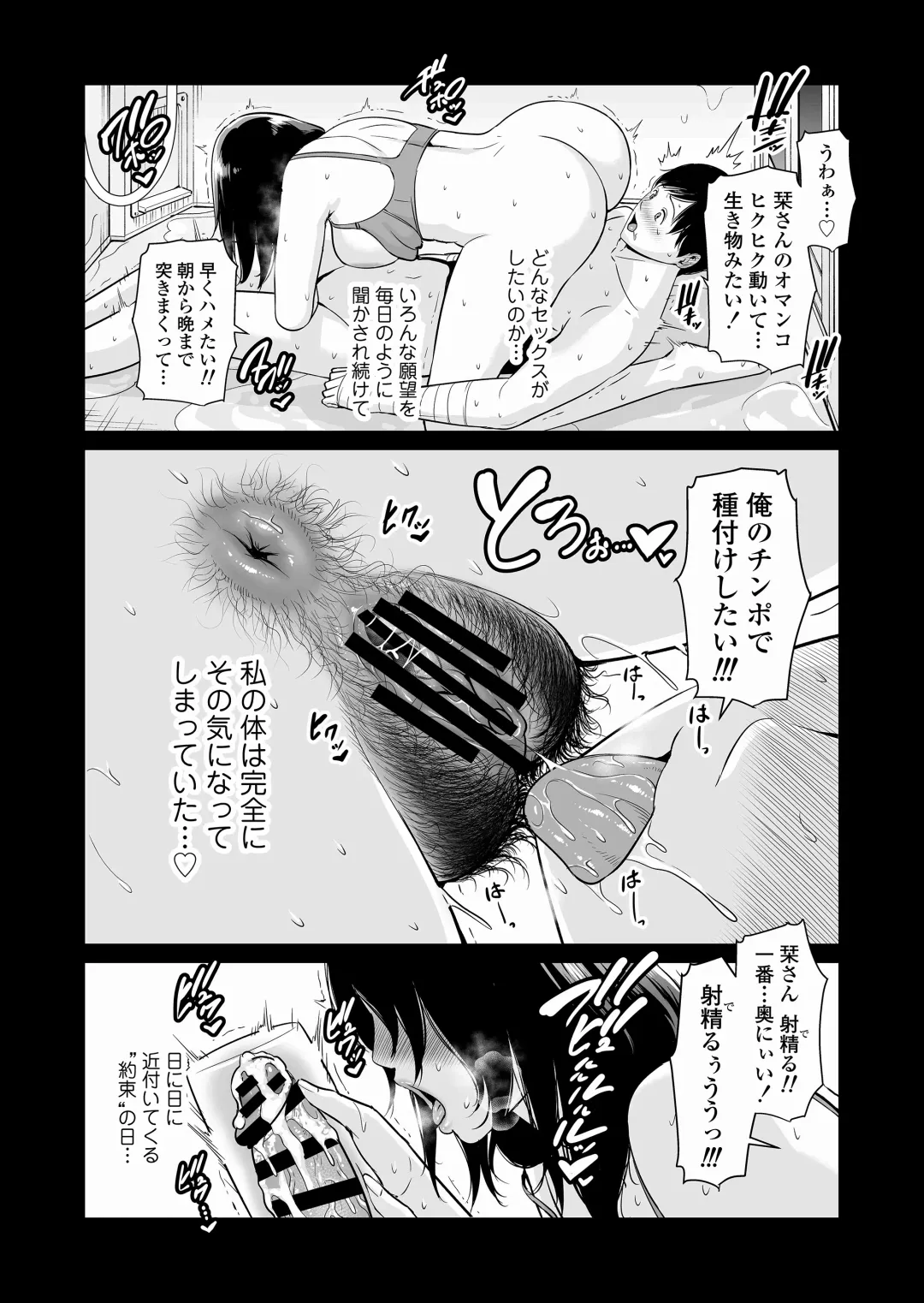 [Gonza] Ochita Tomohaha Fhentai - Page 3