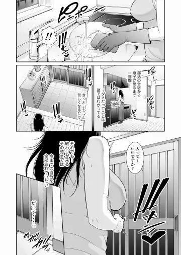 [Gonza] Ochita Tomohaha Fhentai.net - Page 5