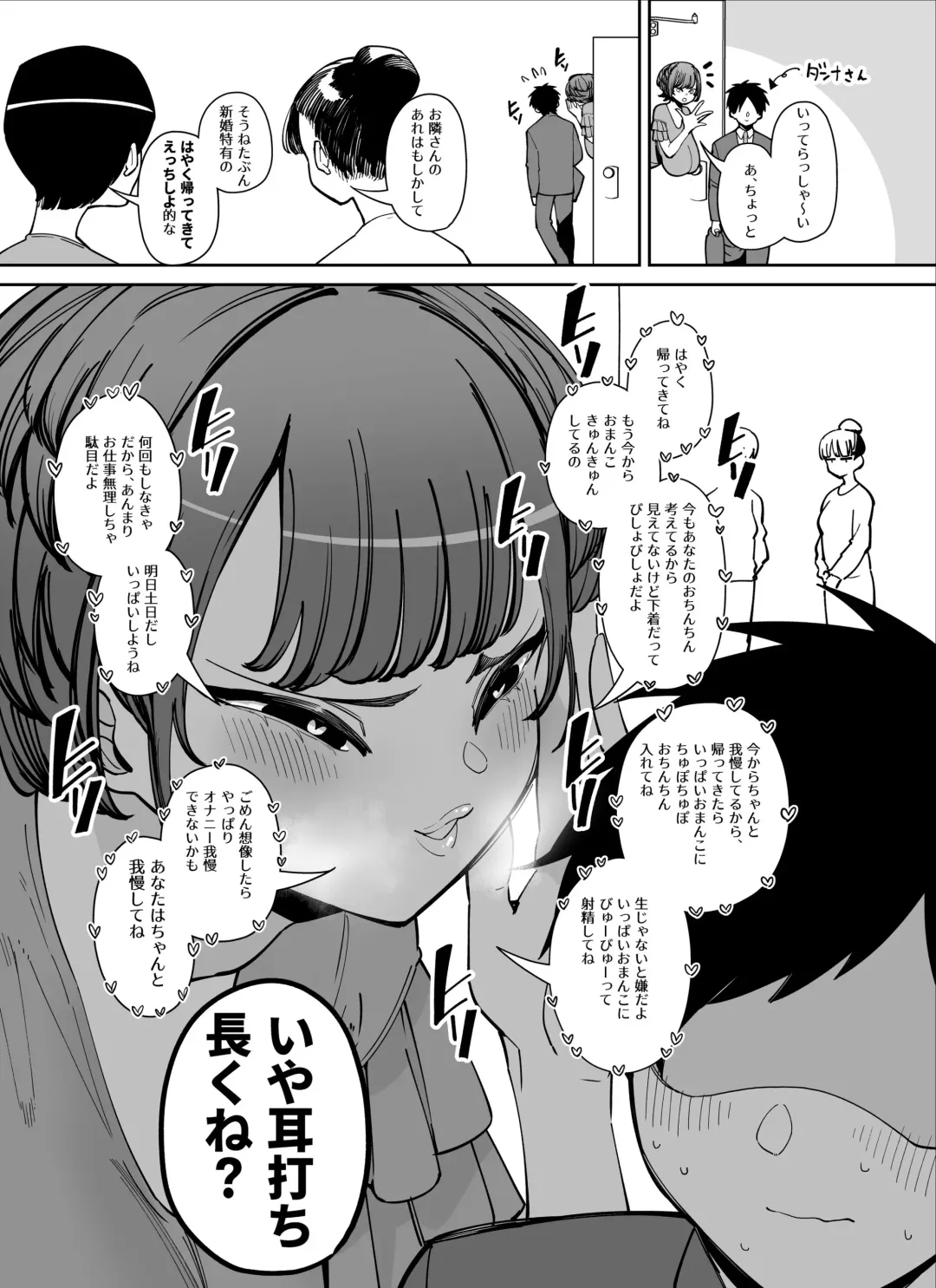 [Takashima] Seiyoku ga Oni o Koeteru Oku-san Fhentai - Page 2