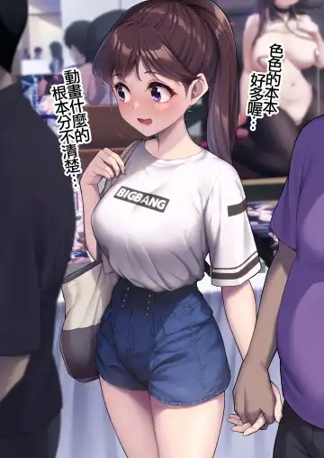 Read [Takano Tomohiro] Enkou-chan no Papakatsu Nikki 2 Douhan After - Fhentai