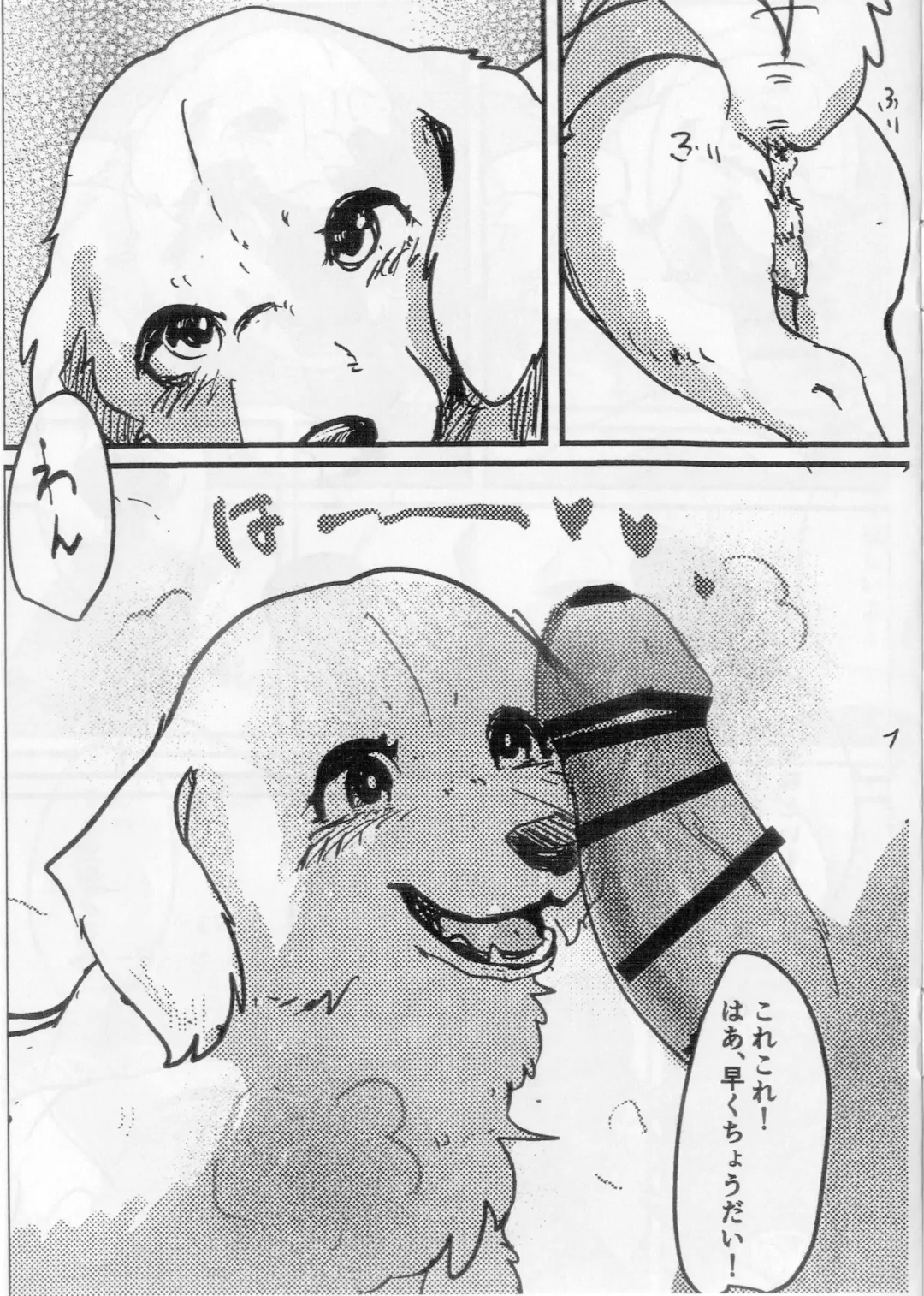 [Momou] Goshujin-sama! Konya no "Gohoubi" Mada desu ka! Fhentai - Page 4