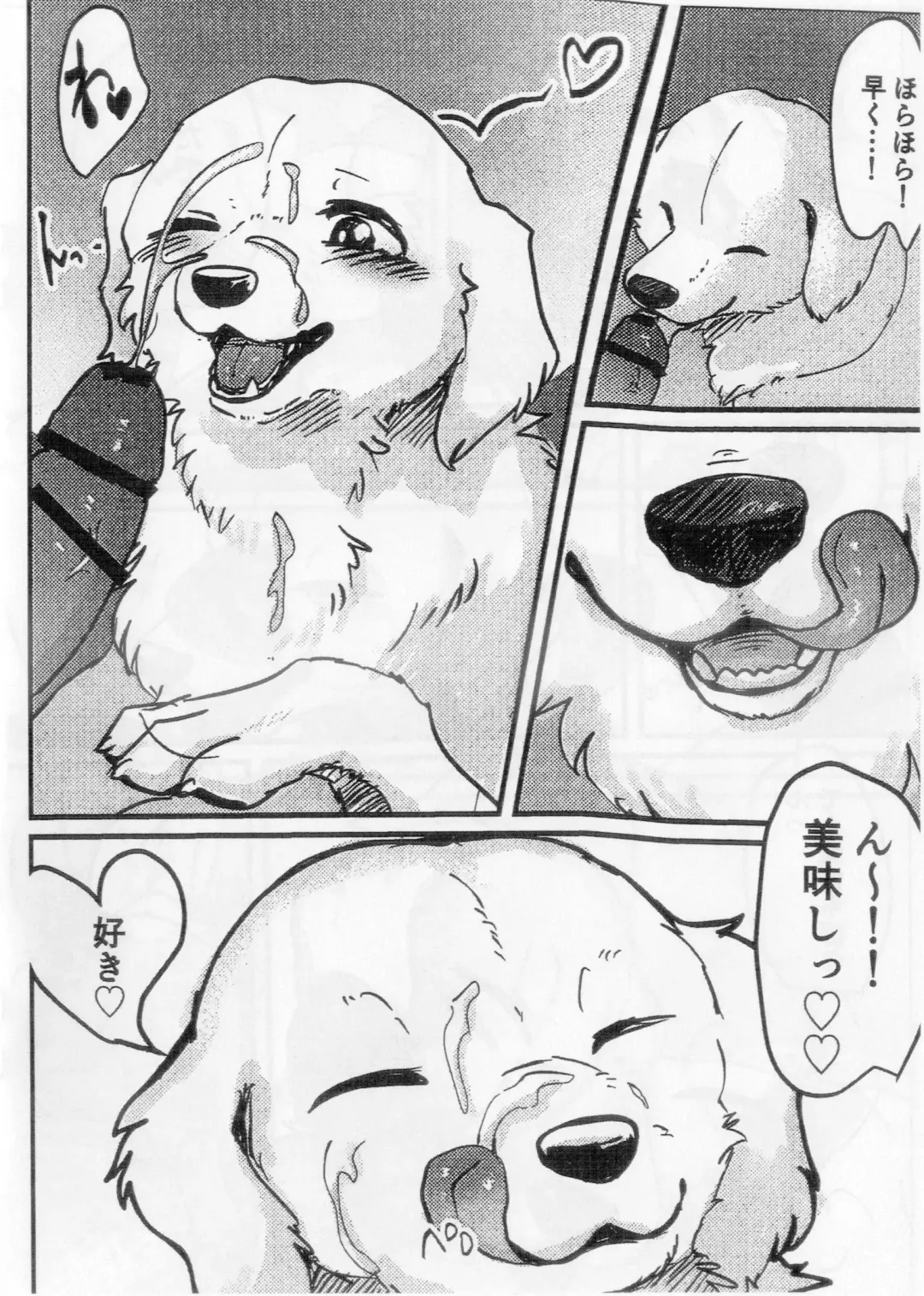 [Momou] Goshujin-sama! Konya no "Gohoubi" Mada desu ka! Fhentai - Page 7