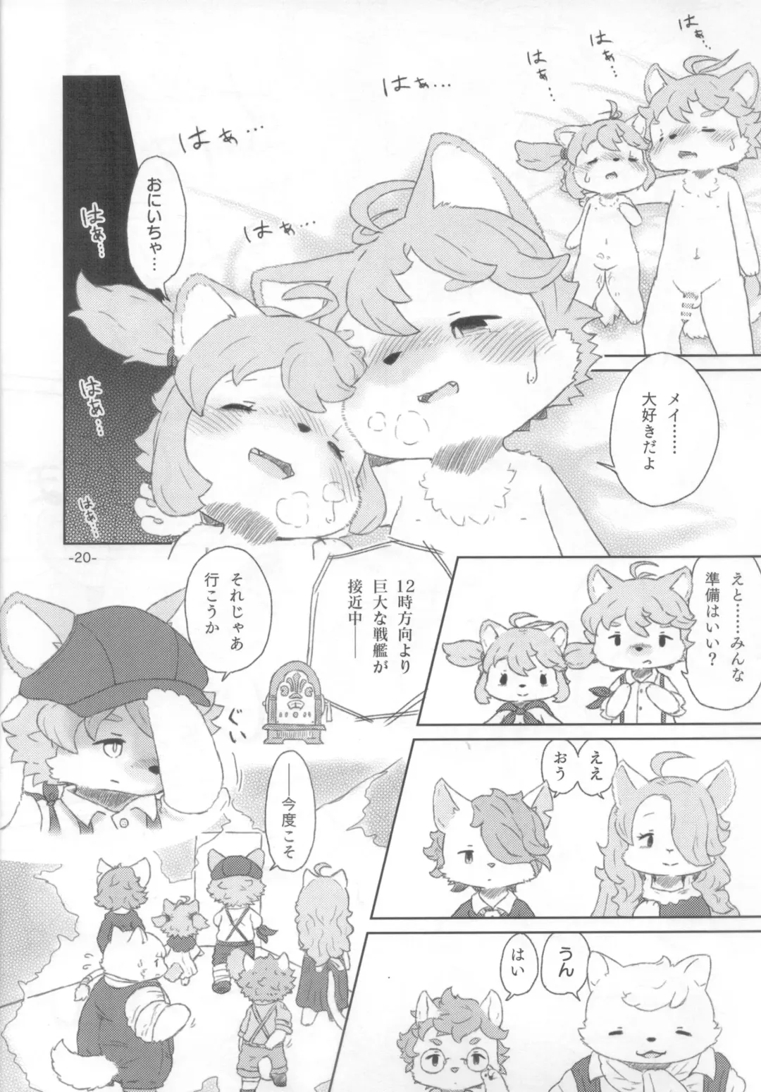 [Furuya Muku] Shinai Level 10+ Fhentai - Page 19