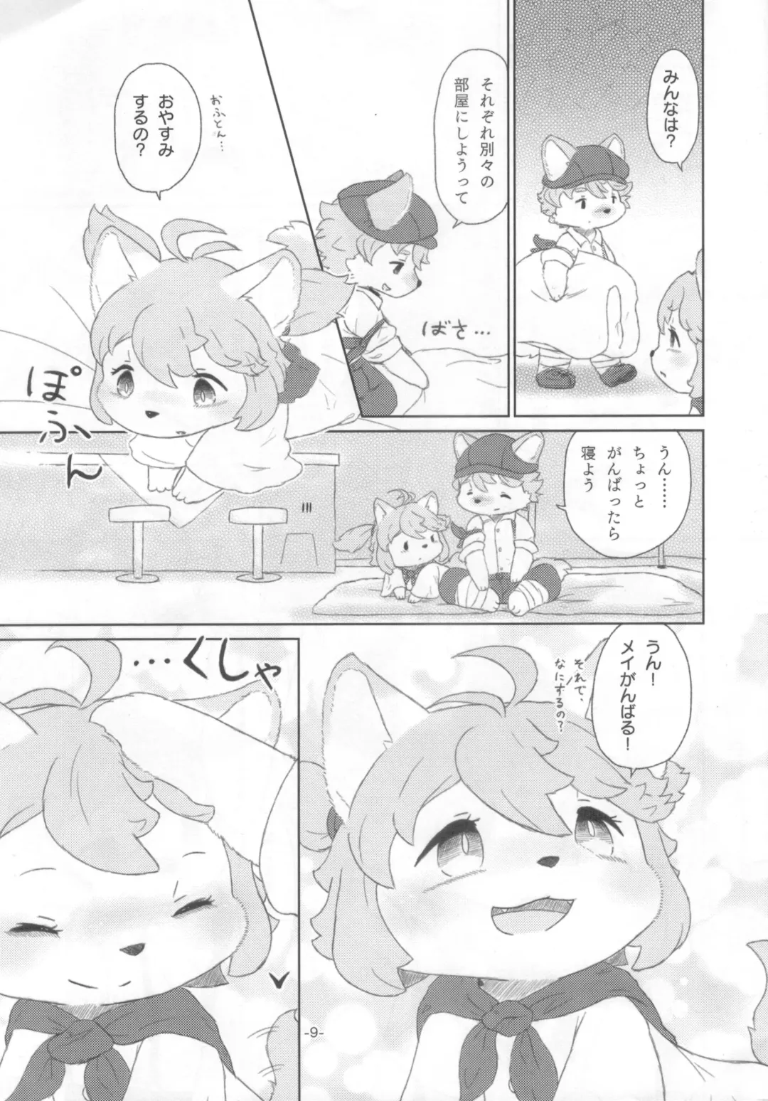 [Furuya Muku] Shinai Level 10+ Fhentai - Page 8