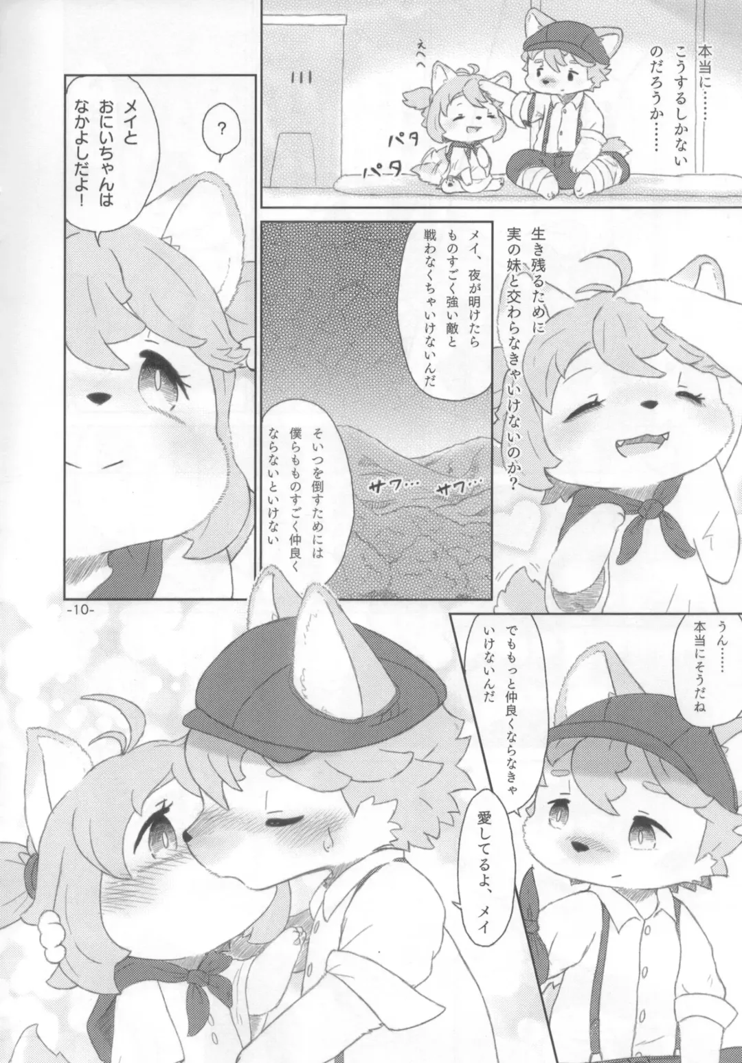 [Furuya Muku] Shinai Level 10+ Fhentai - Page 9