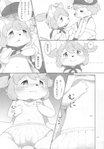 [Furuya Muku] Shinai Level 10+ Fhentai - Page 10