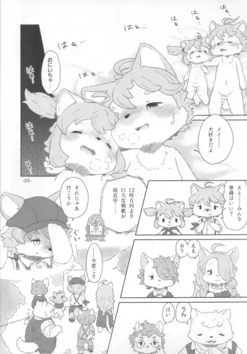 [Furuya Muku] Shinai Level 10+ Fhentai - Page 19