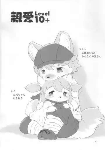 [Furuya Muku] Shinai Level 10+ Fhentai - Page 3