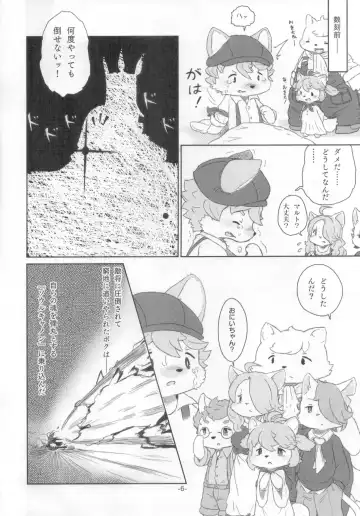 [Furuya Muku] Shinai Level 10+ Fhentai - Page 5