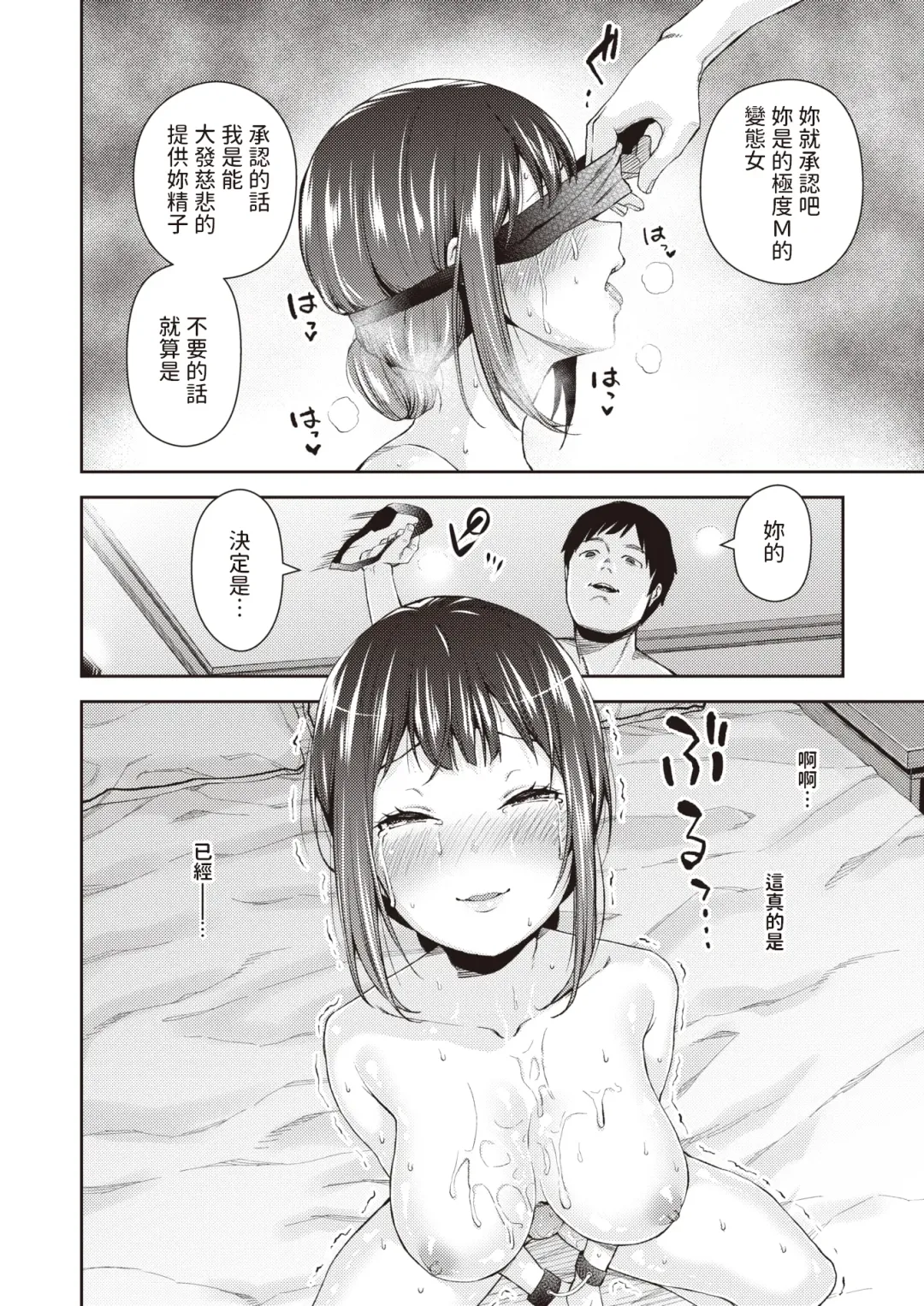 [Ishito Yuhra] Honto no Bokura - Our real face Fhentai - Page 16