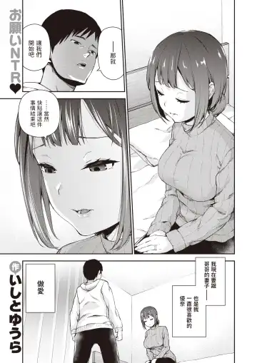 [Ishito Yuhra] Honto no Bokura - Our real face - Fhentai