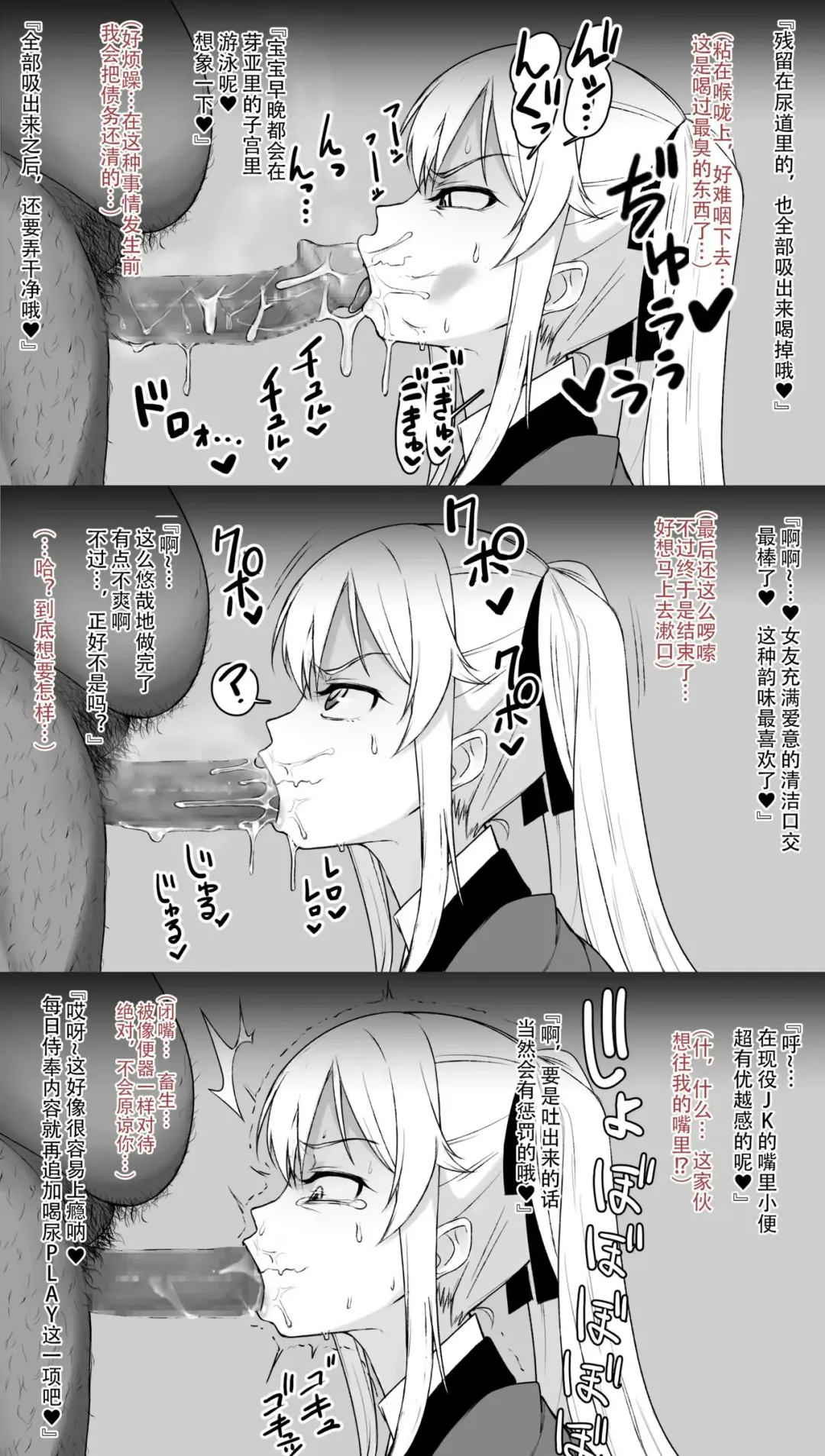 [Daimong] 早乙女芽亜里合集 Fhentai.net - Page 6