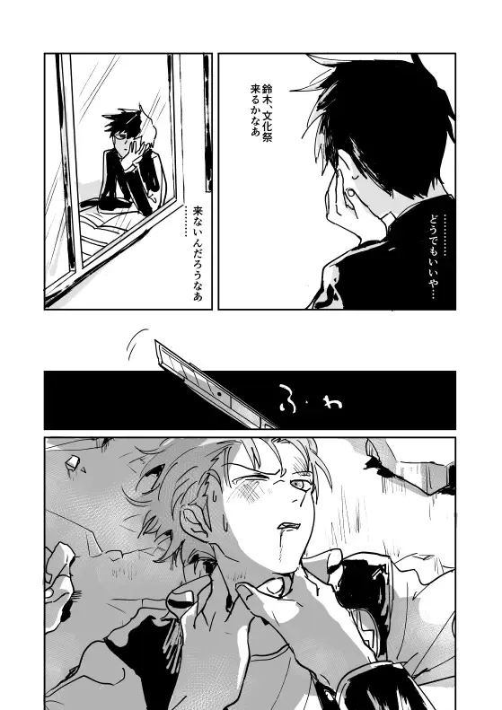 Shou-kun to Ritsu Fhentai.net - Page 8