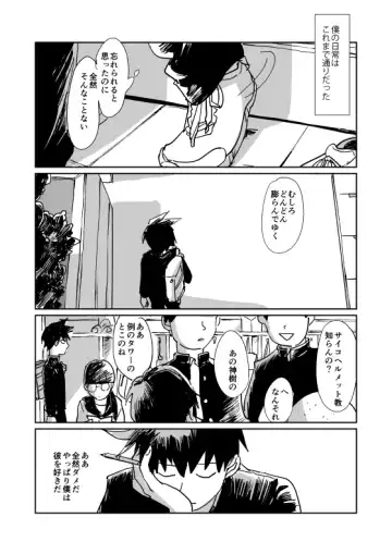 Shou-kun to Ritsu Fhentai.net - Page 22