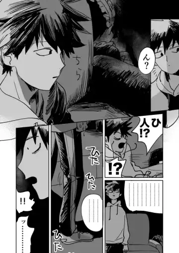 Shou-kun to Ritsu Fhentai.net - Page 32