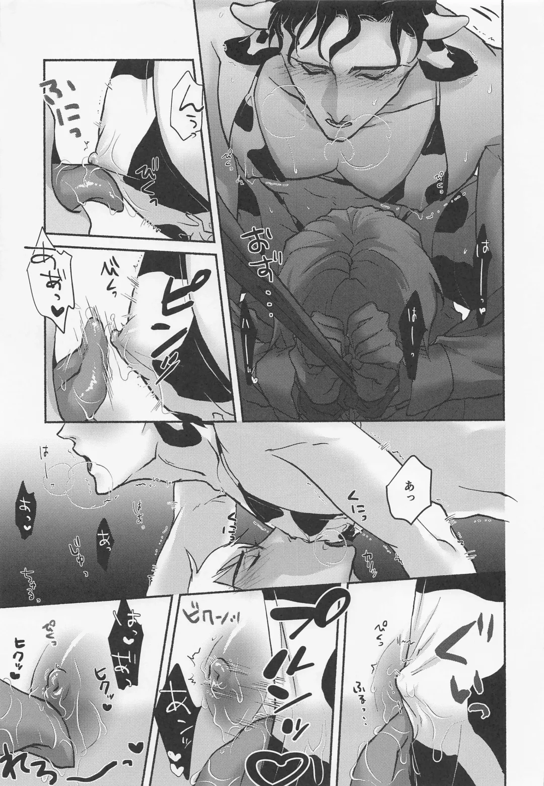 [Noki] MILKING 2 Fhentai.net - Page 18