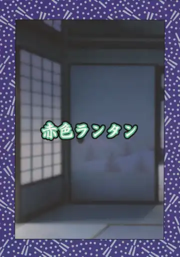 [Senchoris] Sanae to Mayonaka no Oharai Ecchi Service Fhentai - Page 18