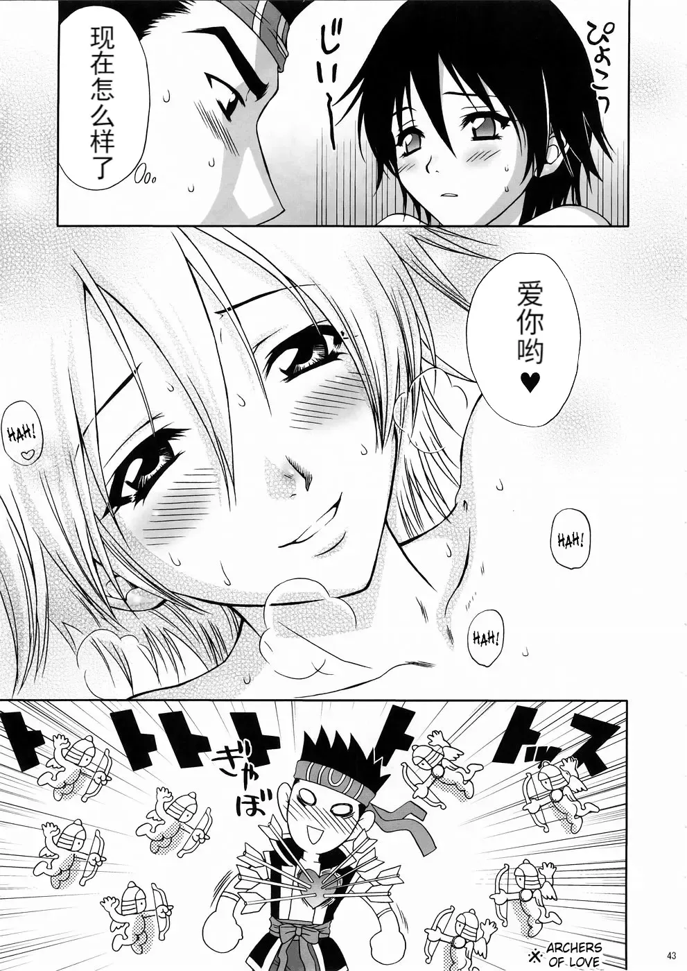 [Momoya Show-neko] In Sangoku Musou 3 Fhentai - Page 11