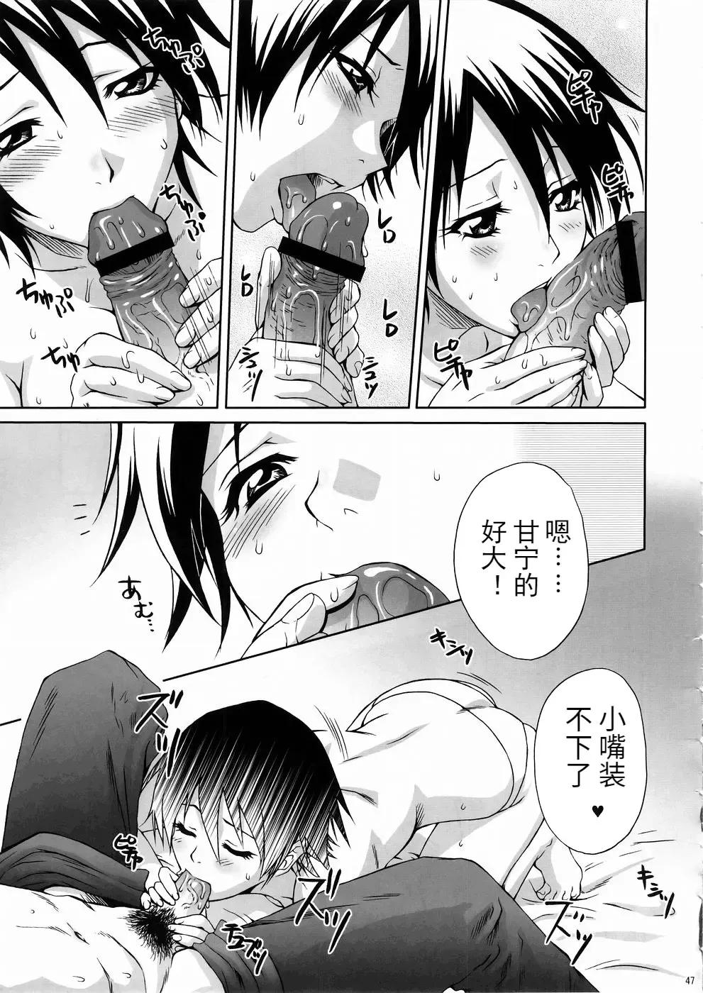 [Momoya Show-neko] In Sangoku Musou 3 Fhentai - Page 15