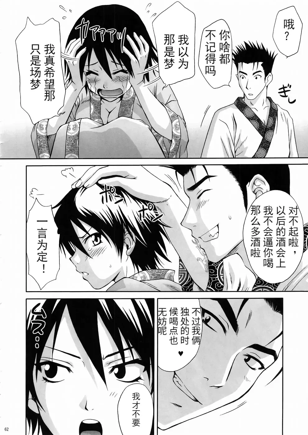 [Momoya Show-neko] In Sangoku Musou 3 Fhentai - Page 29