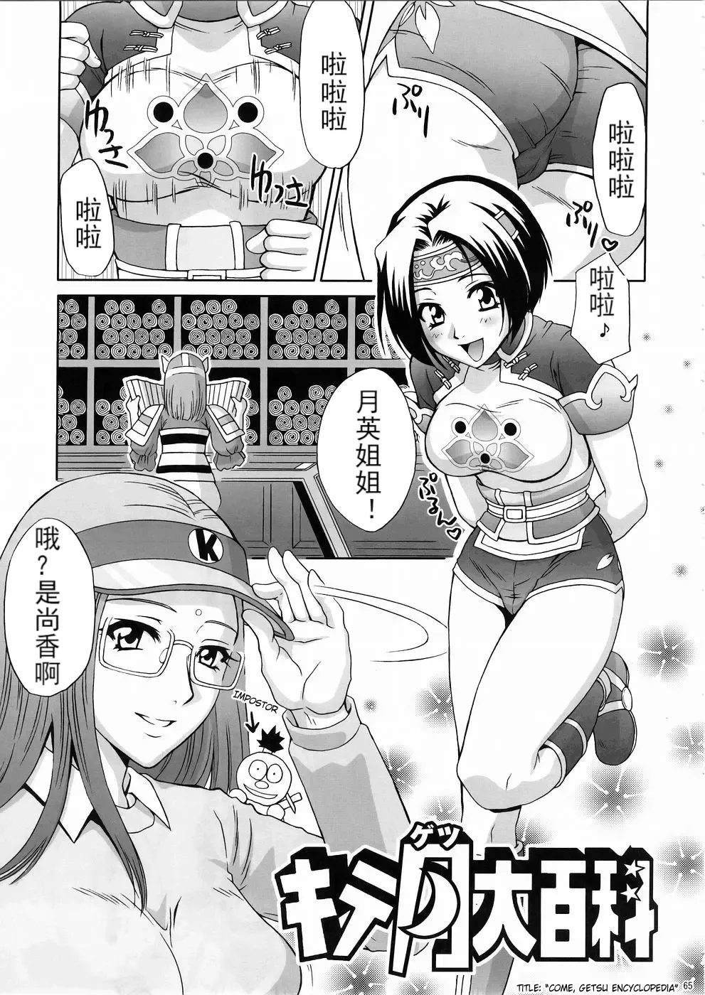 [Momoya Show-neko] In Sangoku Musou 3 Fhentai - Page 32