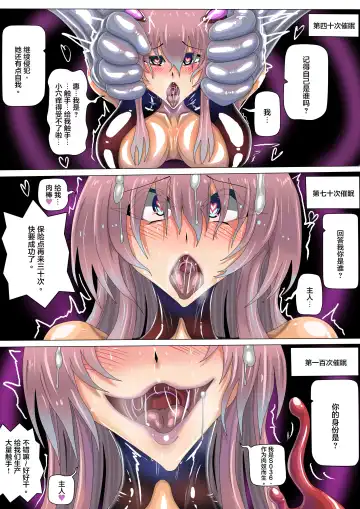 [Jokerkin] LAT 2 part B 中文字幕 Fhentai.net - Page 25