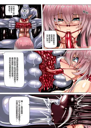 [Jokerkin] LAT 2 part B 中文字幕 Fhentai.net - Page 6