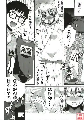 [Yaya Hinata] Kanara-sama no Nichijou Fhentai.net - Page 20