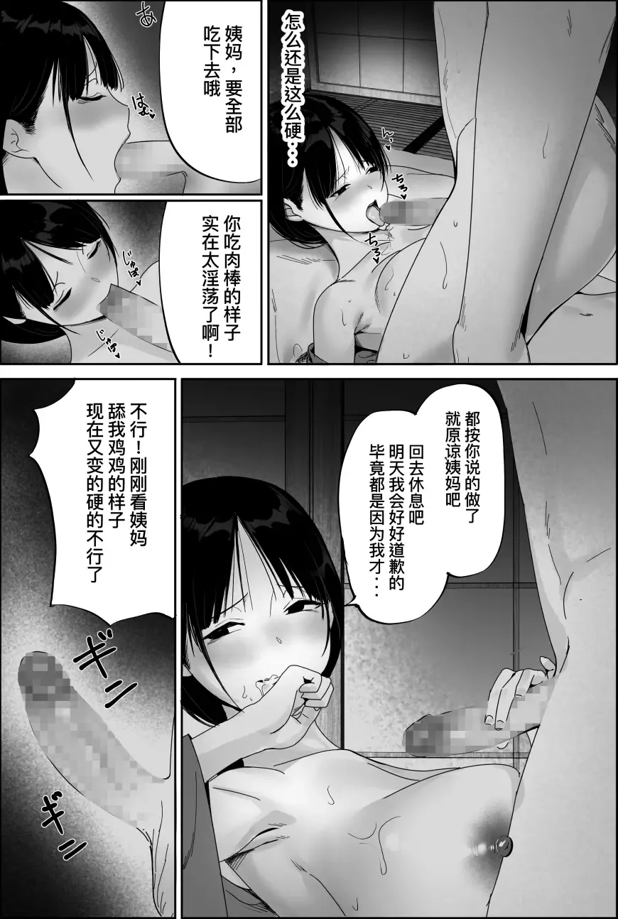 Yuuko Oba-san Ikkatono Onsen Ryouko Fhentai - Page 28