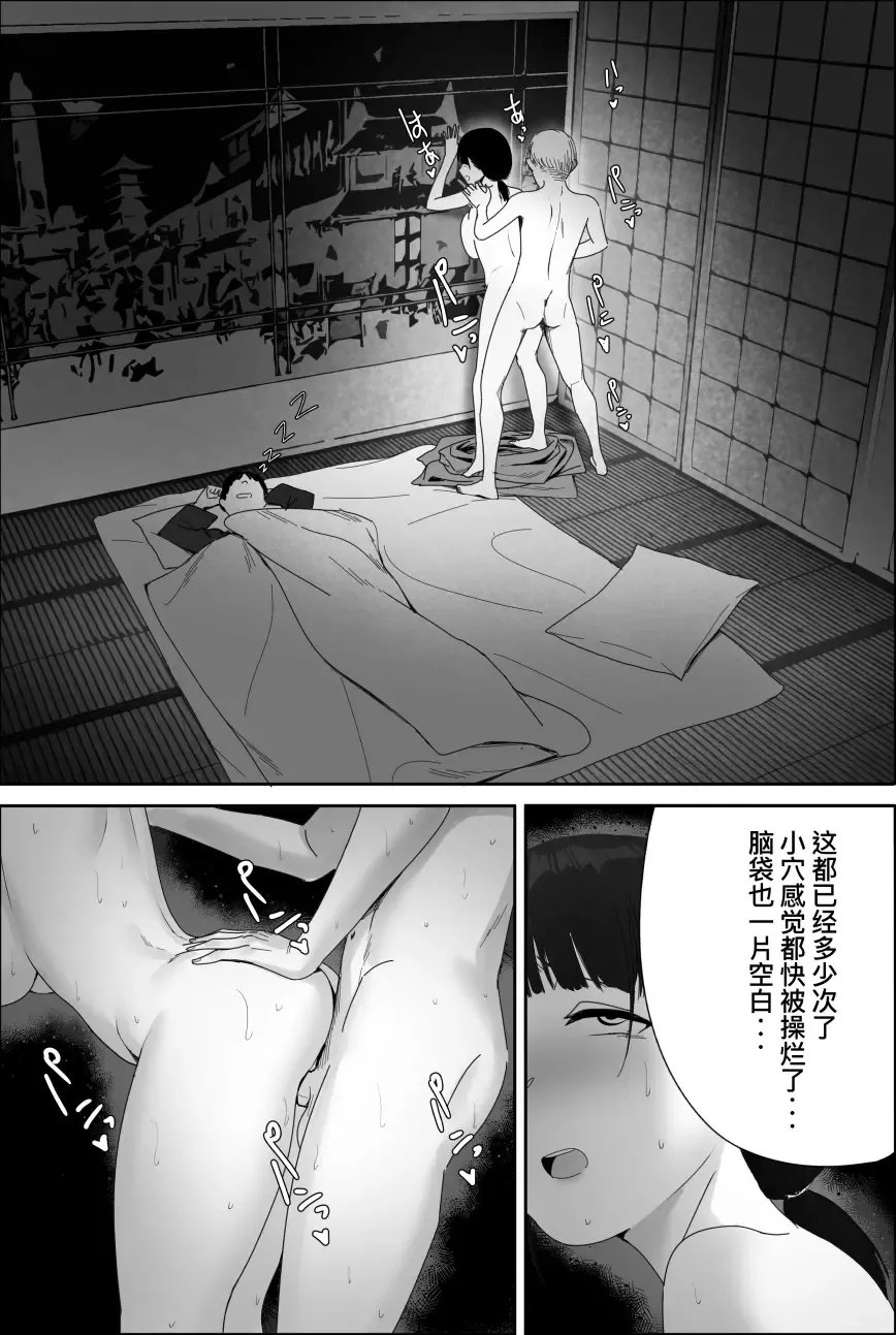Yuuko Oba-san Ikkatono Onsen Ryouko Fhentai - Page 42