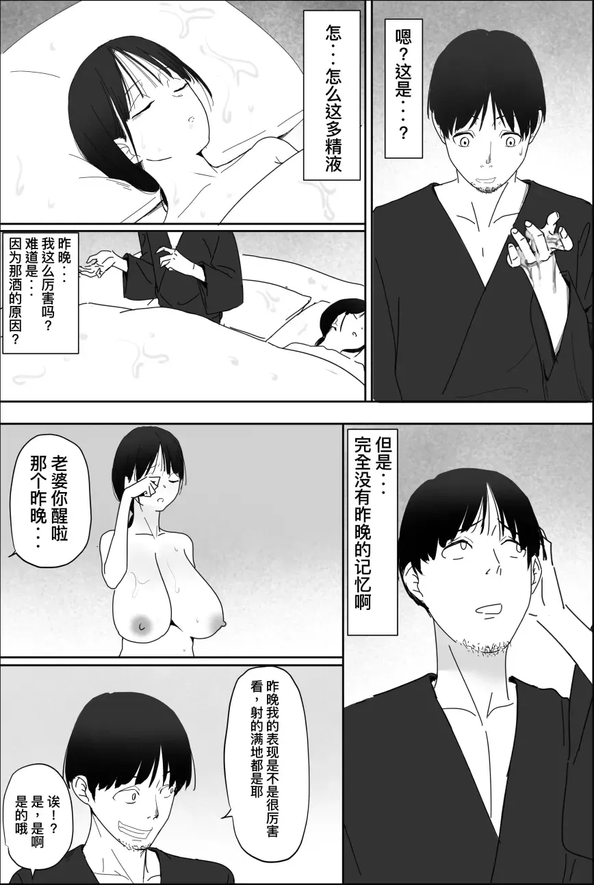 Yuuko Oba-san Ikkatono Onsen Ryouko Fhentai - Page 44