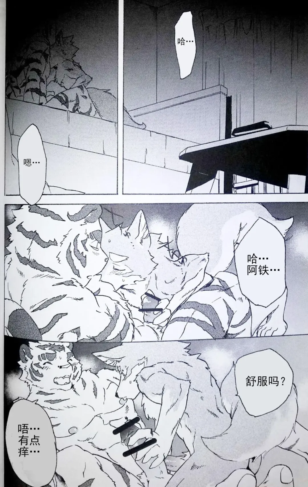 [Kibayashi Oji] Gin Iro no Tetsu 2 | 银•铁 2 Fhentai - Page 11