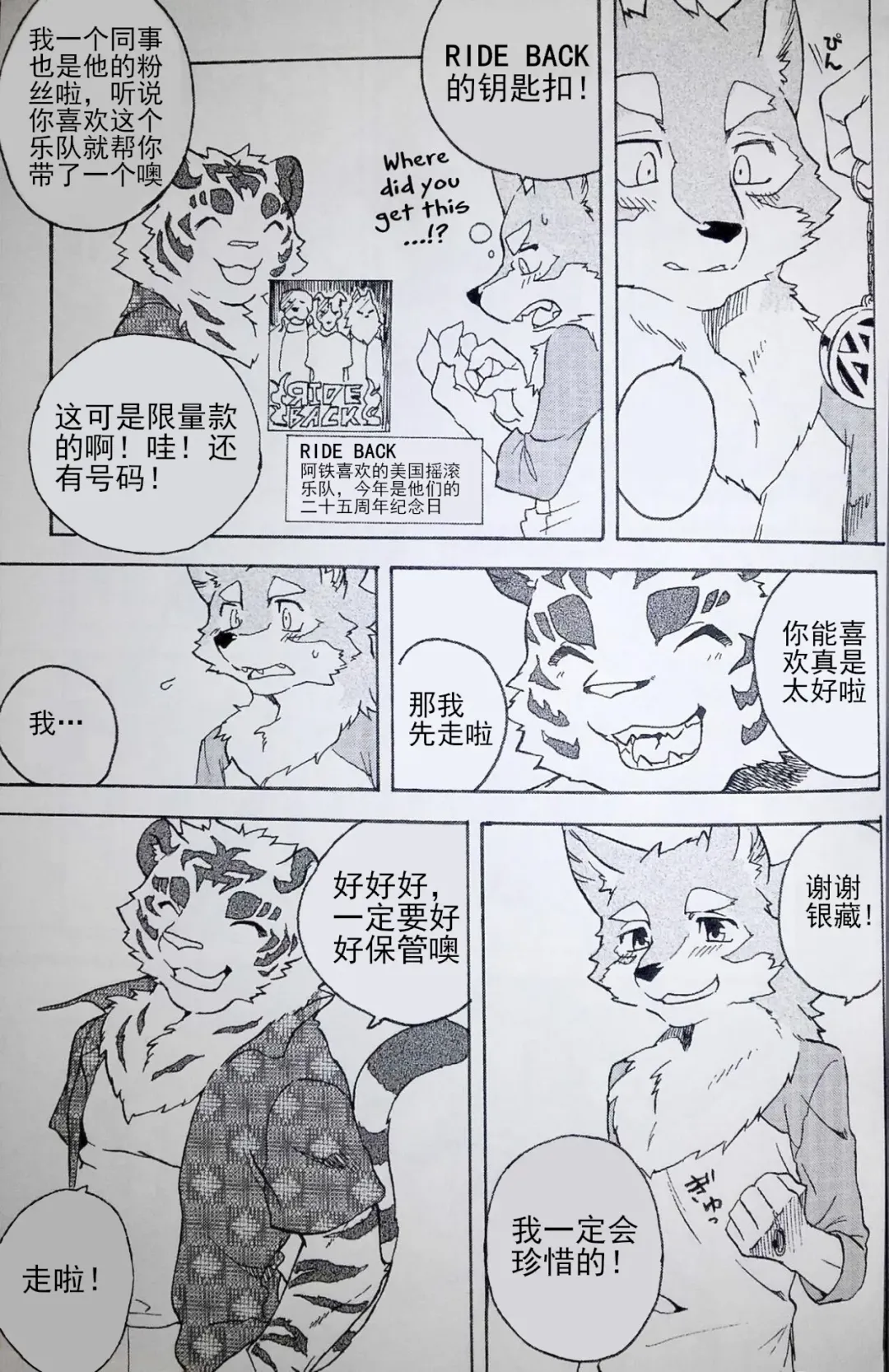 [Kibayashi Oji] Gin Iro no Tetsu 2 | 银•铁 2 Fhentai - Page 18