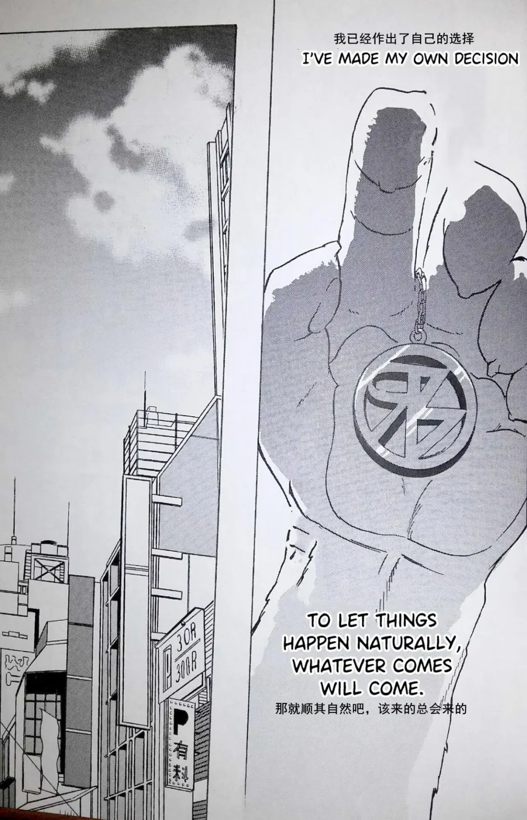 [Kibayashi Oji] Gin Iro no Tetsu 2 | 银•铁 2 Fhentai - Page 22