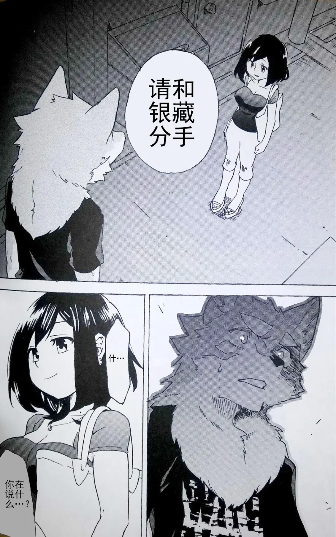 [Kibayashi Oji] Gin Iro no Tetsu 2 | 银•铁 2 Fhentai - Page 25