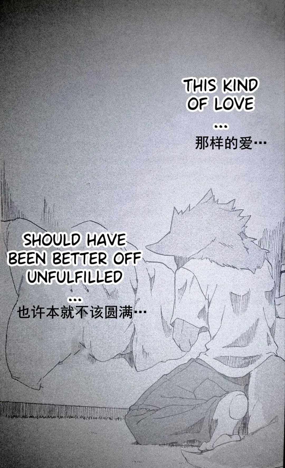 [Kibayashi Oji] Gin Iro no Tetsu 2 | 银•铁 2 Fhentai - Page 34