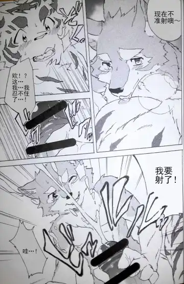 [Kibayashi Oji] Gin Iro no Tetsu 2 | 银•铁 2 Fhentai - Page 12