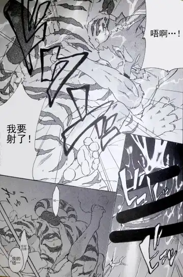 [Kibayashi Oji] Gin Iro no Tetsu 2 | 银•铁 2 Fhentai - Page 16