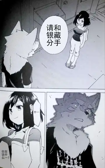 [Kibayashi Oji] Gin Iro no Tetsu 2 | 银•铁 2 Fhentai - Page 25