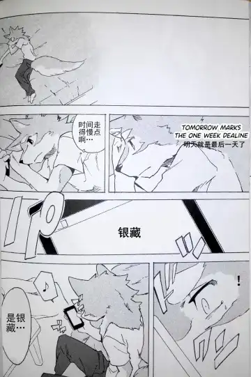 [Kibayashi Oji] Gin Iro no Tetsu 2 | 银•铁 2 Fhentai - Page 29