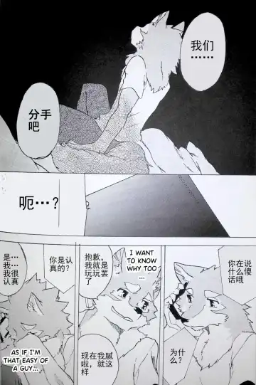 [Kibayashi Oji] Gin Iro no Tetsu 2 | 银•铁 2 Fhentai - Page 31