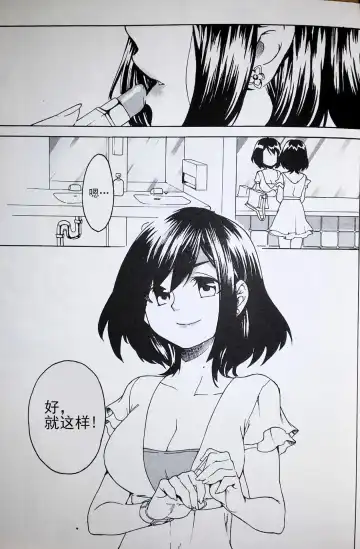 [Kibayashi Oji] Gin Iro no Tetsu 2 | 银•铁 2 Fhentai - Page 4