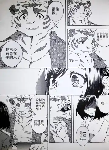 [Kibayashi Oji] Gin Iro no Tetsu 2 | 银•铁 2 Fhentai - Page 8