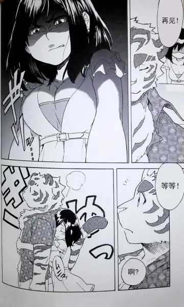 [Kibayashi Oji] Gin Iro no Tetsu 2 | 银•铁 2 Fhentai - Page 9